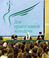 Выступление Святейшего Патриарха Кирилла на встрече с молодежью в рамках выставки-форума &laquo;Православная Русь - к Дню народного единства&raquo;